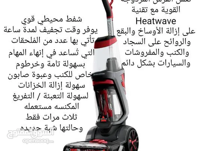 مكتسة غسيل السجاد بيسيل بروهيت