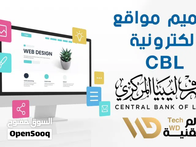 تصميم مواقع ويب CBL ادخال فواتير الاعتمادات