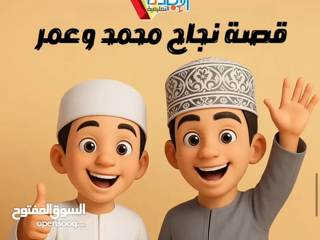 English Teacher in Muscat
