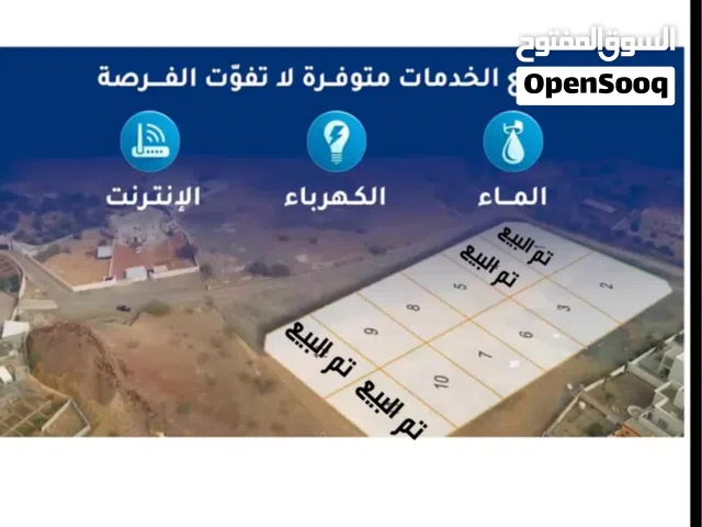 Residential Land for Sale in Al Dakhiliya Sumail