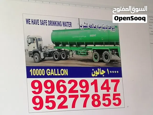 يوجد صهريج ماء للإيجار اليومي والأسبوعي والشهري