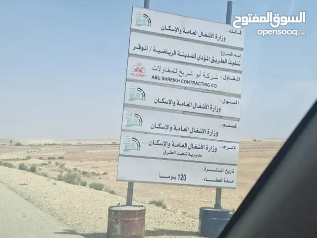 فرصة استثمارية واعده ارض اراضي للبيع مقابل المدينة الرياضية الجديده في الموقر نواة عمان الجديده