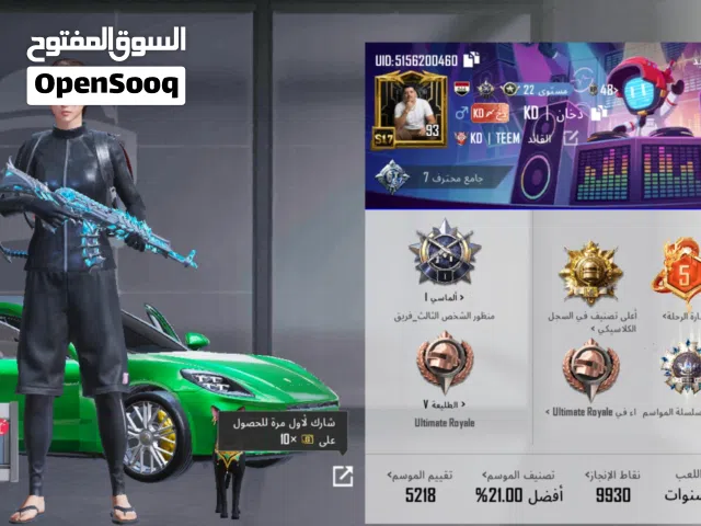 السلام عليكم حساب ببجي قديم مليان نوادر مستوى 93