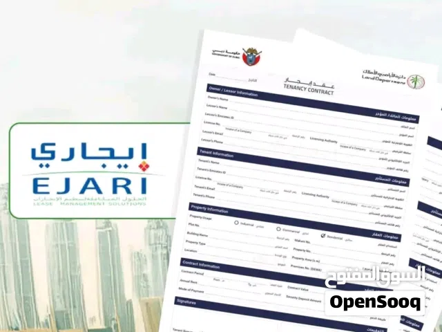 EjariPRO  لتخليص جميع المعاملات الحكوميه و تأسيس جميع الشركات و عمل جميع انواع الايجارى بتفتيش