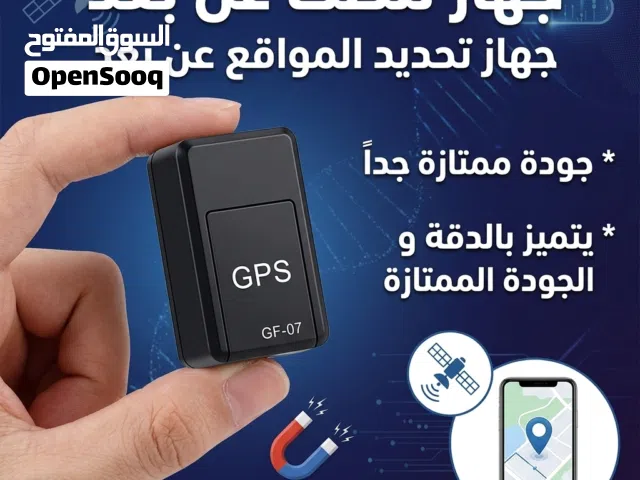 افضل جهاز لكي تحمي ممتلكاتك اصغر حجم جودة ممتازة جداً جداً  مناسب المركبات او الاشخاص او اي شي