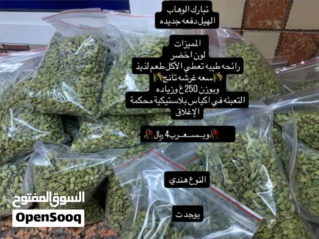 بيع الهيل           ر