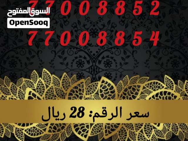 طقم أرقام مميزة لمحبي التميز