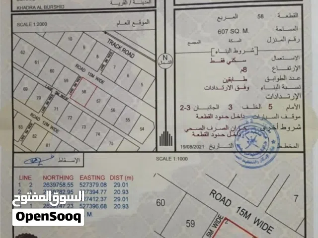 Residential Land for Sale in Al Batinah Suwaiq