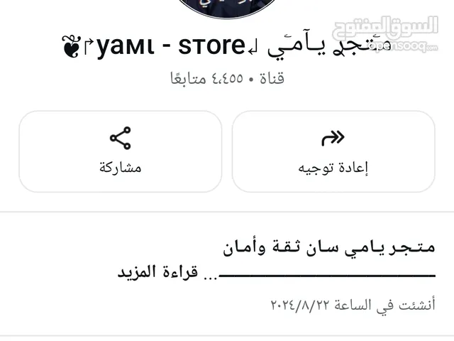 متجر ببجي للبيع 500 سعودي فقط