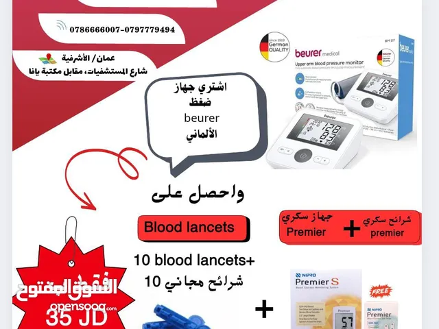 جهاز ضغط الدم/ جهاز سكري