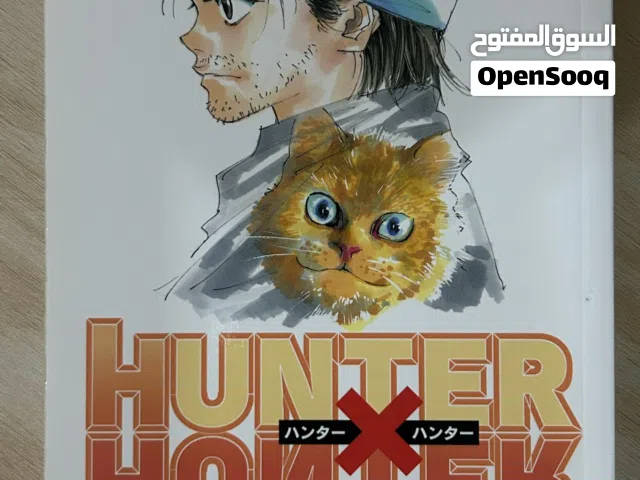 كتاب hunter X hunter الجزء 32
