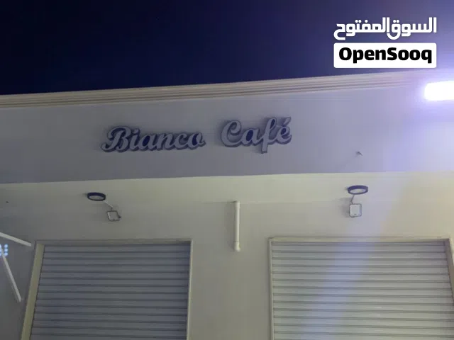 لافت كافي  موضي للبيع