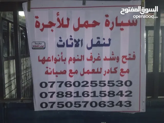 مكتب الامين لنقل الاثاث
