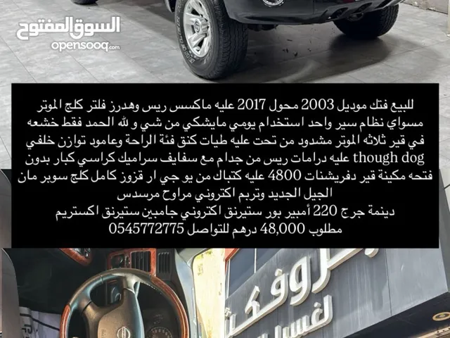 للبيع فتك 2003 محول موديل 2017 داخل و خارج هدرز فلتر كلج كمبيوتر