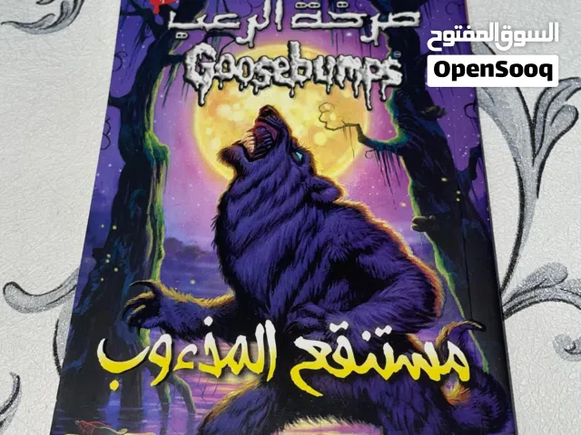 قصص صرخه رعب عربي وانجليزي