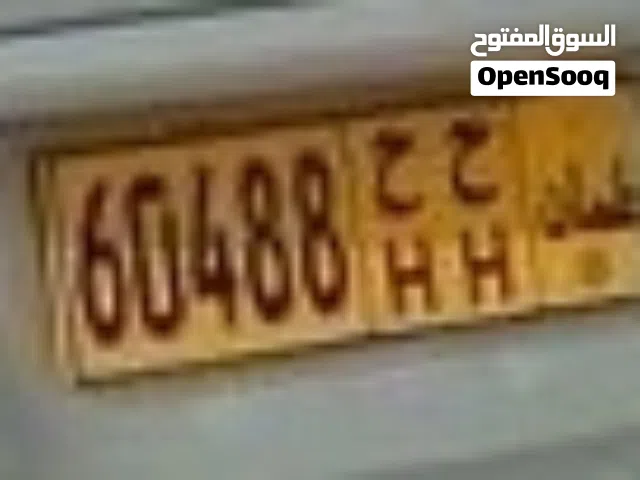 لوحة سيارة مميزة بأرقام فريدة - اختيار مثالي للسيارات الفخمة