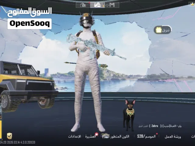 Pubg Accounts and Characters for Sale in Benghazi