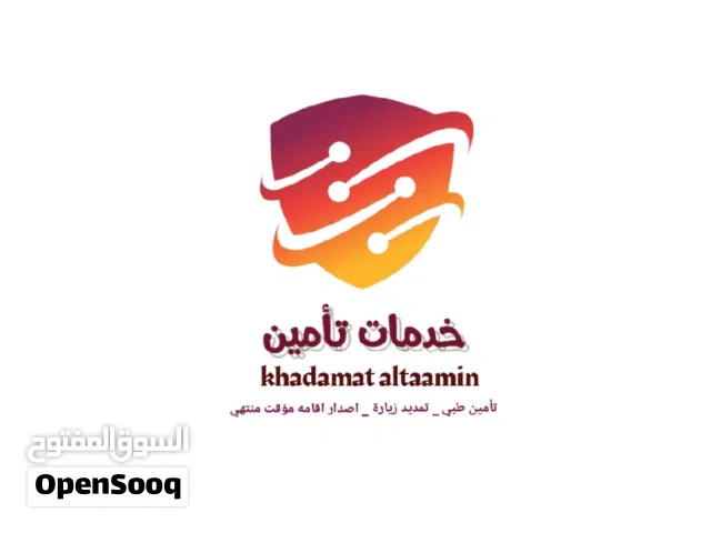 تامينات عامه