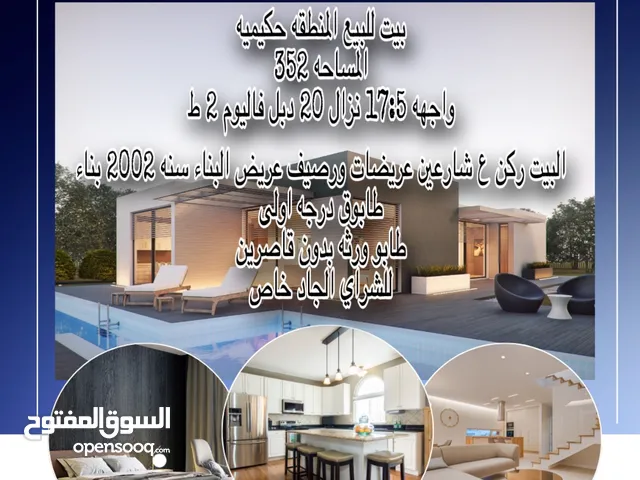 352 m2 More than 6 bedrooms Villa for Sale in Basra Hakemeia