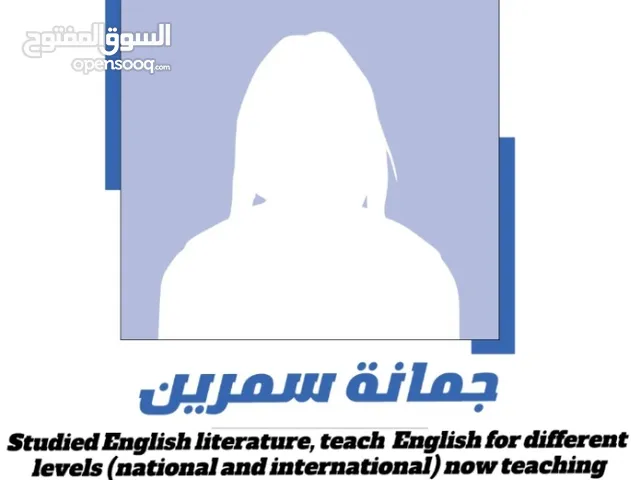 معلمة لغة انجليزية  للتوجيهي خبرة طويلة