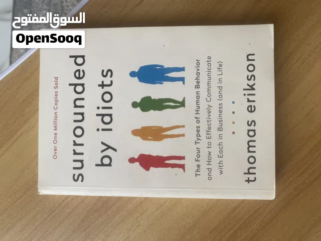 كتب مستعملة بحالة ممتازة