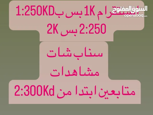 Social Media Accounts and Characters for Sale in Al Ahmadi