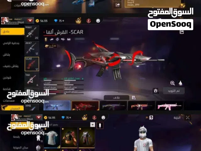 حساب فري فاير