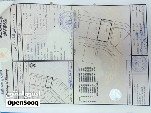 Residential Land for Sale in Muscat Bosher