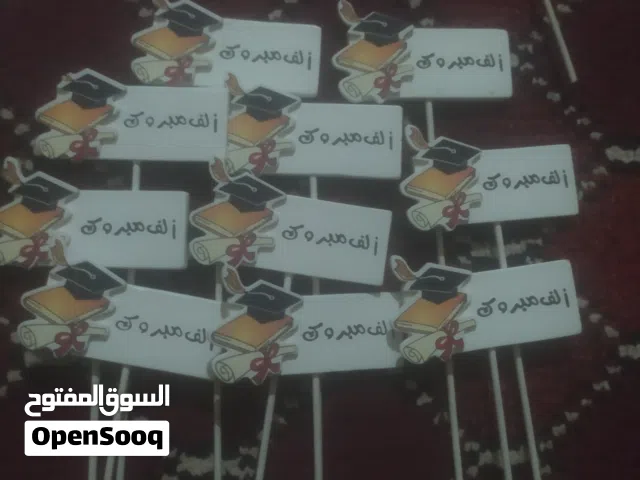 توزيعات تخرج  توزيعات تخرج مدرسي  توزيعات تخرج جامعي  توزيعات تخرج معاهد  التوزيعات خشبيه متنوعه