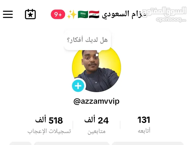 تصعيد حسابات التواصل الاجتماعي لزيادة مبيعات مشروعك مع دليل فعلي