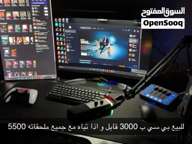 بي سي للبيع