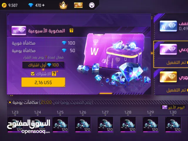 Free Fire Accounts and Characters for Sale in Sousse