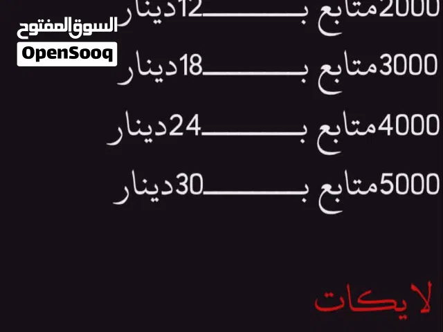 رشق متابعين انستا