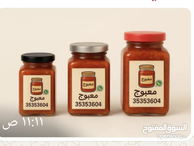 معبوج ام يوسف