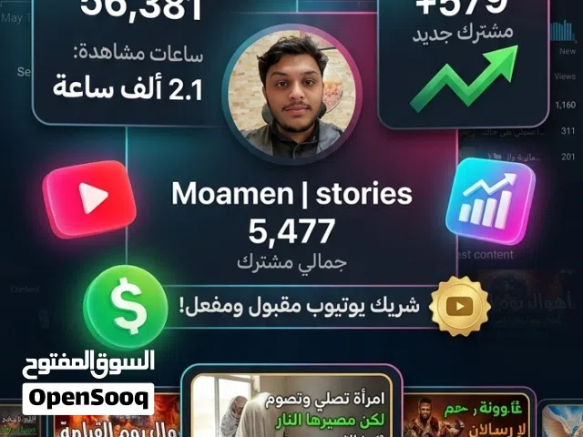 Social Media Accounts and Characters for Sale in Amman
