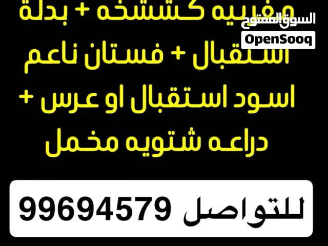 Evening Dresses in Al Jahra