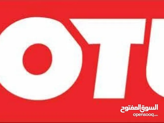 زيوت موتول