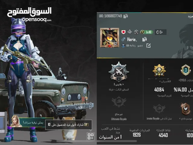 Pubg Accounts and Characters for Sale in Al Batinah