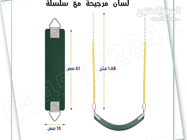 مراجيح اطفال