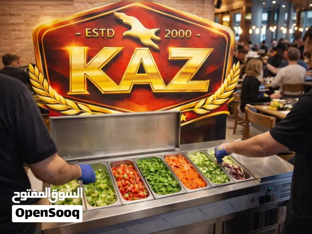 ثلاجة سلطات (Over Counter) ماركة KAZ