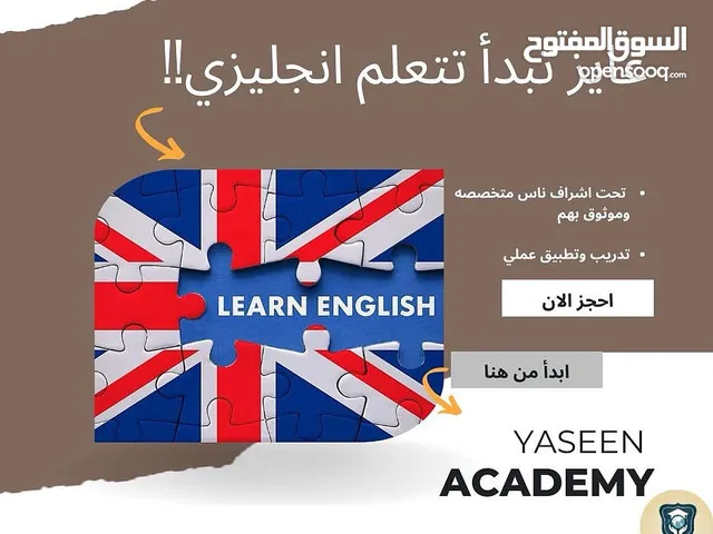 كورس انجليزي مسجل اونلاين