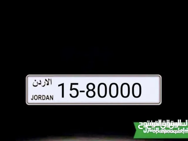 رقم مييز 15-80000