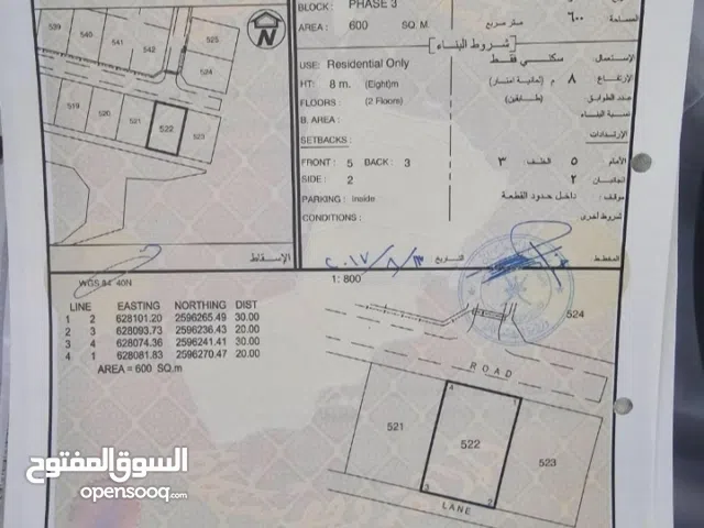 Residential Land for Sale in Muscat Misfah