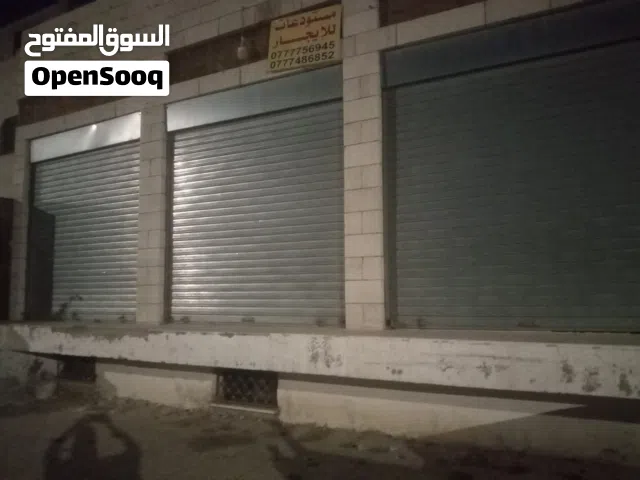 مستودعات للإيجار