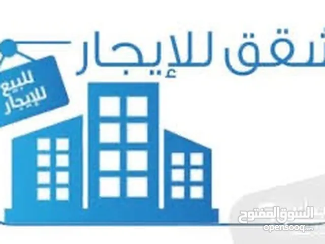 شقة للايجار السنوي