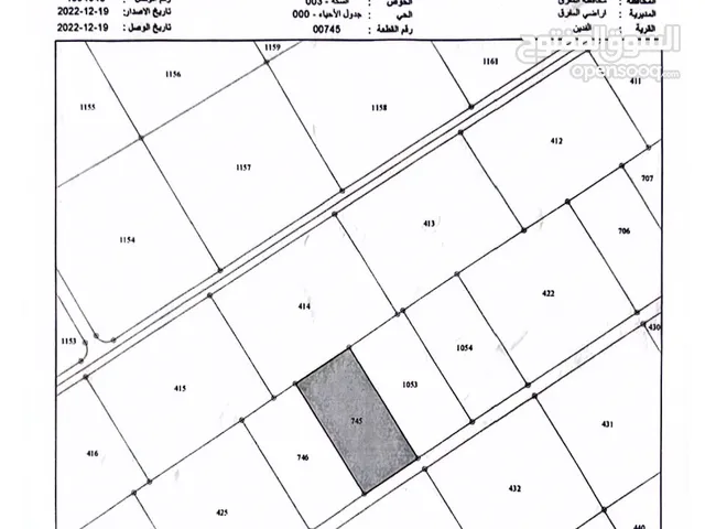 Mixed Use Land for Sale in Mafraq Other
