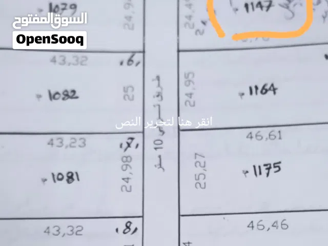 ارض في الزطارنة للبيع