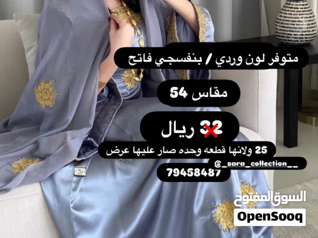 لبس بحريني (دراعه)