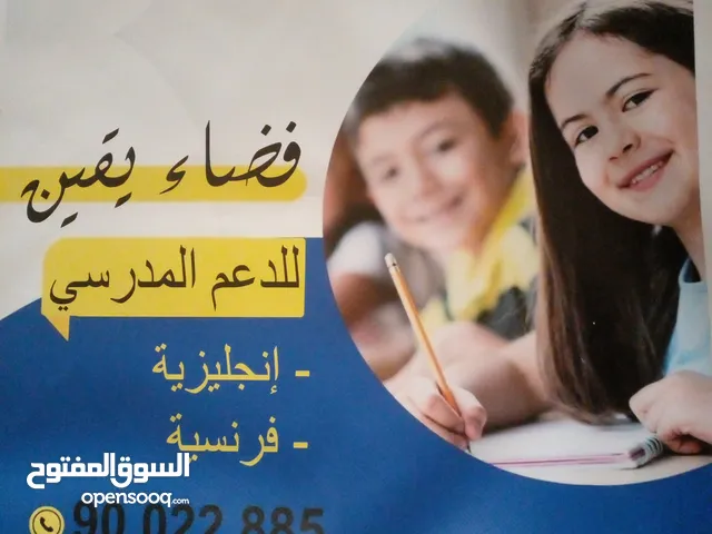 دروس دعم في الأنجليزيه