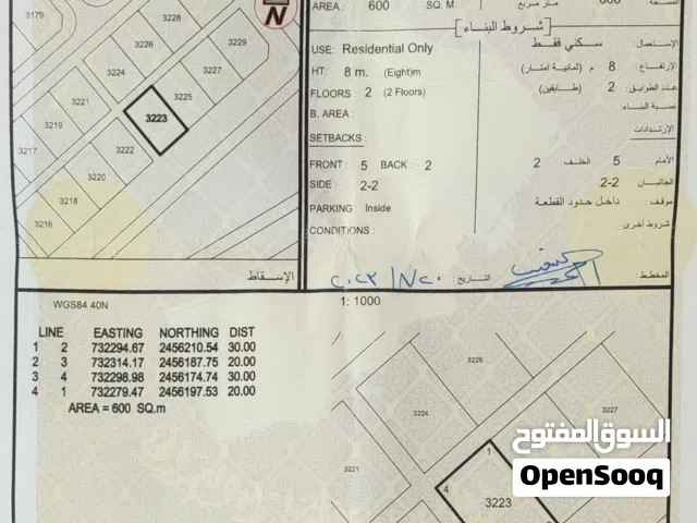 Residential Land for Sale in Al Sharqiya Al Kamil and Al Waafi